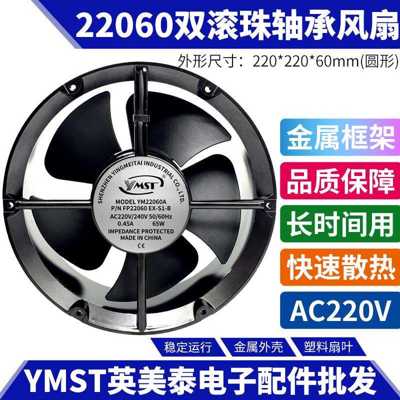 FP22060EX-S1-B 20060 AC220V 65W 散热风扇 交流风机 轴流风机