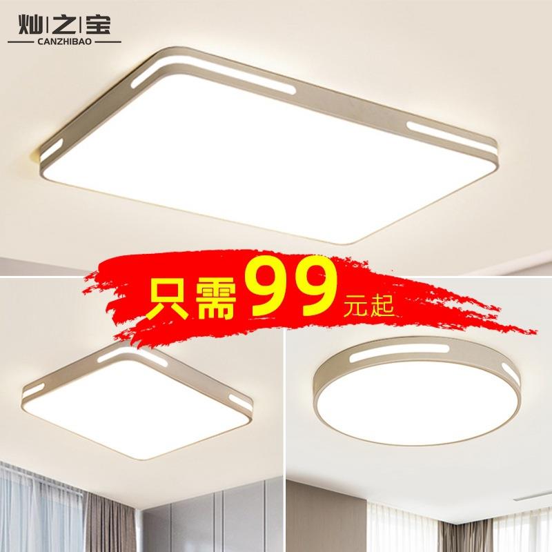 客厅灯2020年新款现代简约大厅灯吸顶灯大气家用全屋灯具套餐组合