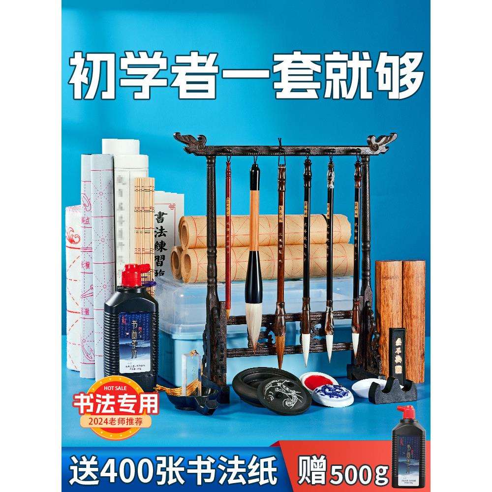毛笔书法专用初学者入门套装初学文房四宝笔墨纸砚全套专业款学生