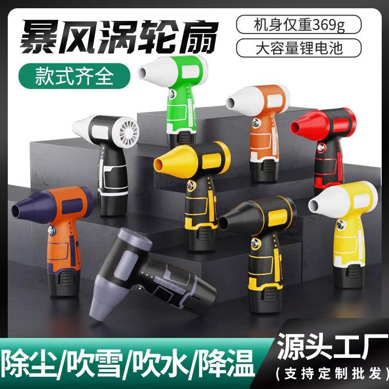 跨境13万转高速涡轮无刷电机手持暴力涡轮小风扇超强涵道涡轮风机
