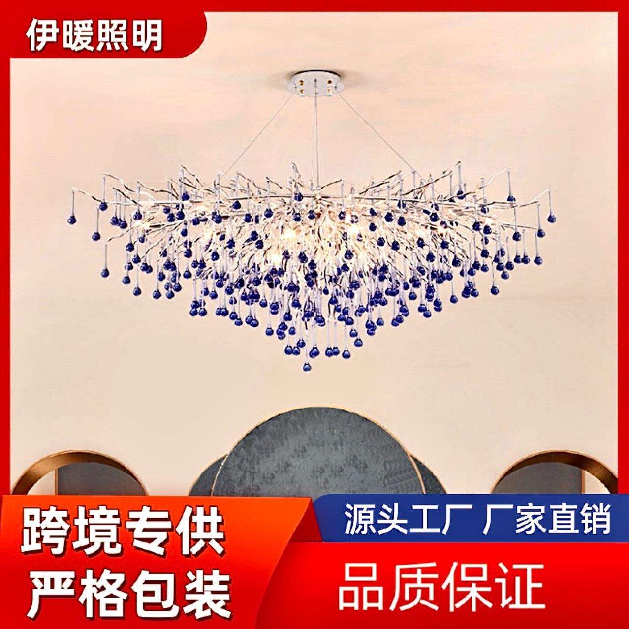 水晶客厅吊灯创意蓝色枝形吊灯大厅主灯个性艺术树枝水滴餐厅
