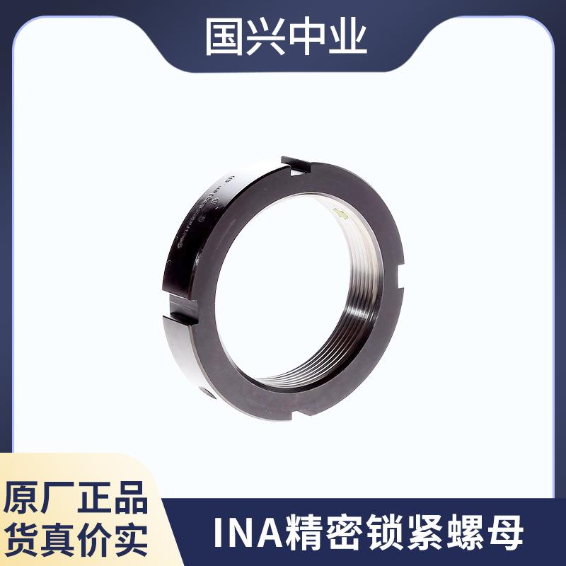 INA精密锁紧螺母 ZMA25/45 ZM25 ZMA20/52 ZMA20/38 INA机床配件