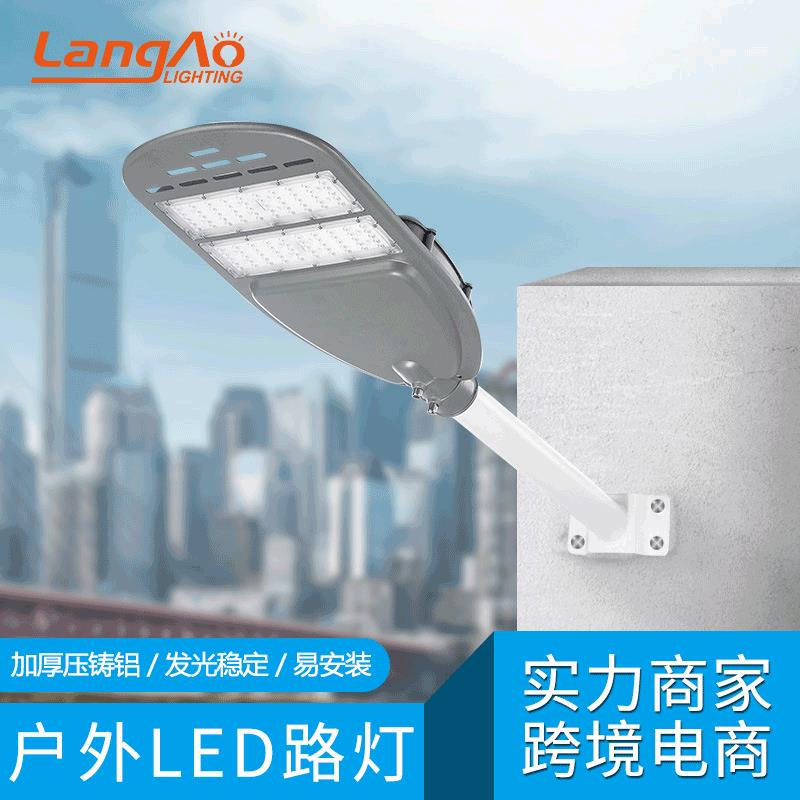 路灯led100W高亮户外庭院灯新农村家用室外路灯头庭院公路路灯