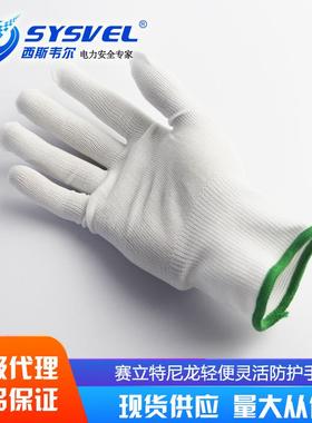 赛立特ST59100白色13针尼龙轻便灵活透气吸汗通用防护手套12双装
