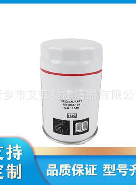 67902965空压机油滤机油滤芯螺杆式压缩机保养件油过滤器油格
