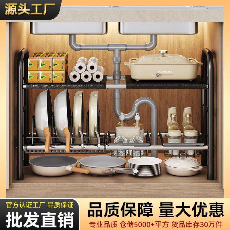工厂直批下水槽多功能置物架水池下整理储物架厨房可伸缩橱柜架子