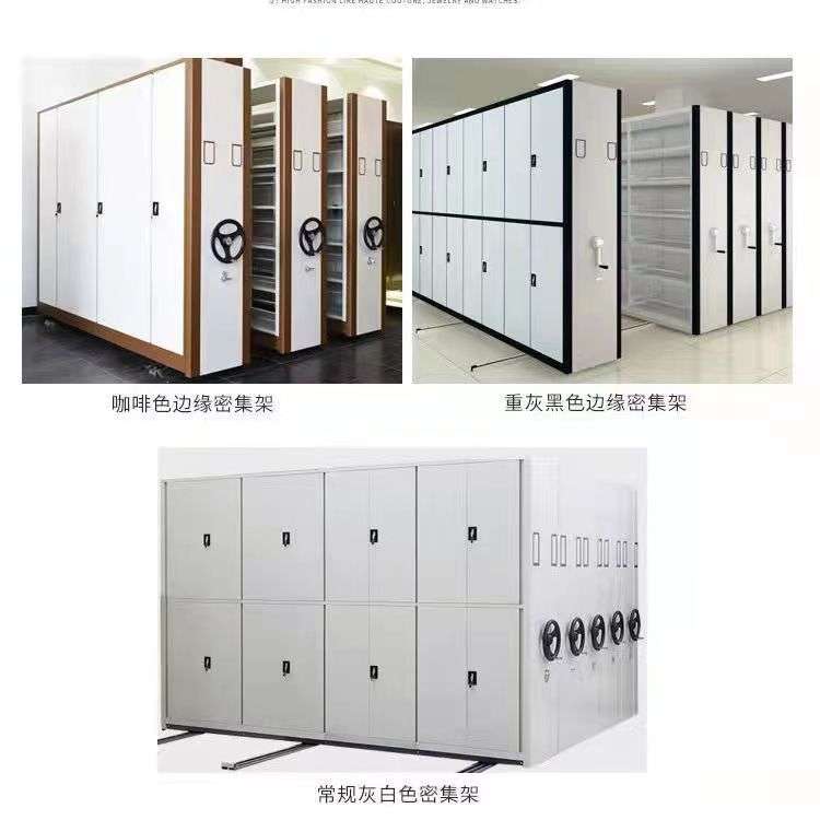 钢制轨道密集柜档案室密集架电动智能移动资料柜手摇式密集档案柜