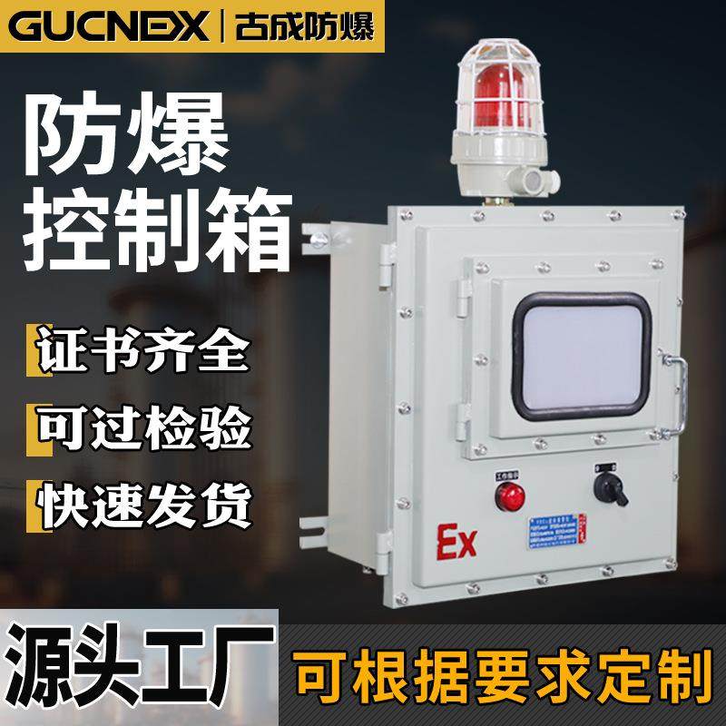 触摸屏防爆控制箱 隔爆型带视窗温控仪表开关接线箱防爆控制箱,农机/农具/农膜,其它农用工具,淘宝优惠券,粉丝福利购,淘宝优惠卷