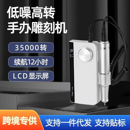 新品UV501美甲打磨机35000转指甲磨甲器雕刻抛光无线充电指甲打磨