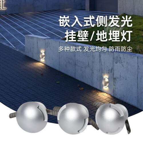 TRIAC可控硅户外迷你脚踢灯侧发光嵌入式地埋灯楼梯台阶挂壁灯花