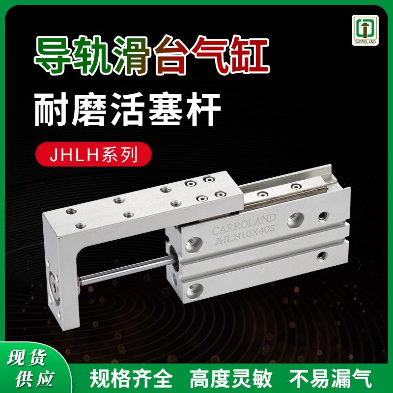 嘉贸气动精密带导杆滑台气缸 单轴侧轨气缸 缸径6-20mm行程5-60mm