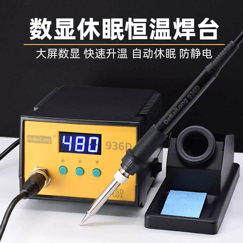 936D焊台可调节恒温可调式电焊台大功率