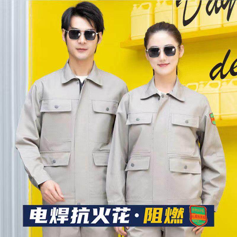 纯棉防阻燃工作服防静电加厚耐磨炼钢厂防烫隔热防火星电焊工作服
