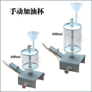 悬挂输送链条油专用手动加油杯涂装 流水线链条配件加油器喷油杯