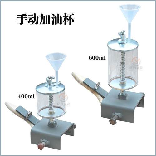 悬挂输送链条油专用手动加油杯涂装流水线链条配件加油器喷油杯