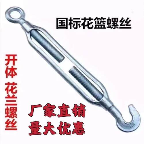 开体多种OC钢丝绳花整袋收紧挂钩花篮螺丝规格铁丝固定双