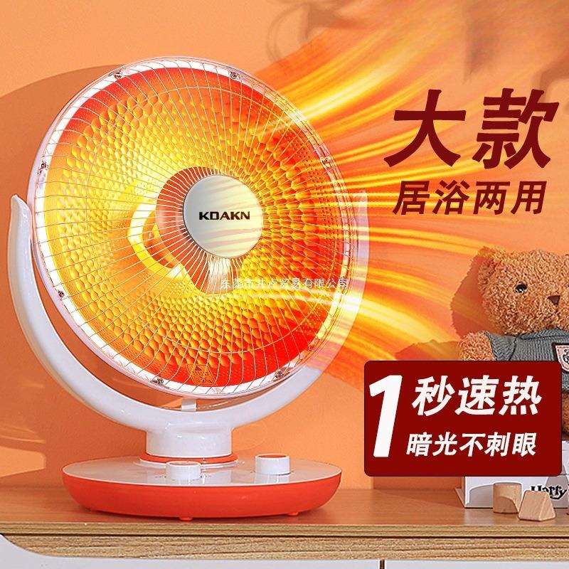 德国小太阳取暖器家用烤火炉电暖器桌下暖脚暖炉省小型电暖扇速热