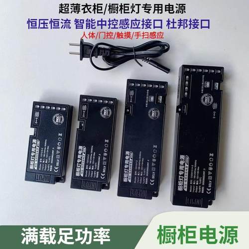 超薄开功率12V电源橱柜灯专用变压器感应灯带压低关家用LED橱柜灯