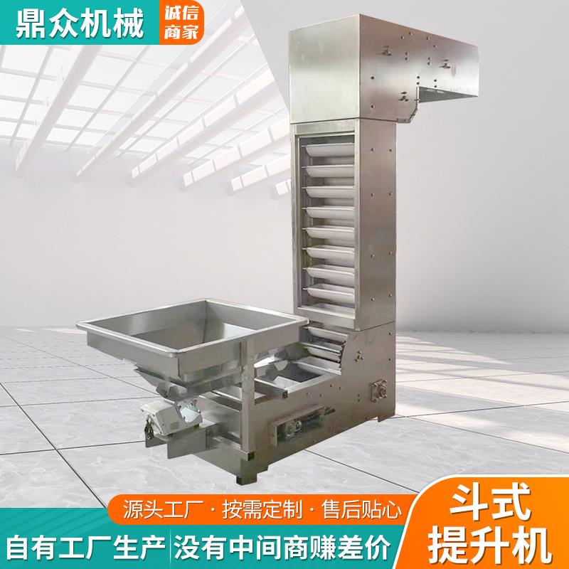 斗式提升机颗粒物上料机z型斗式提升机炒货专用斗式输送机