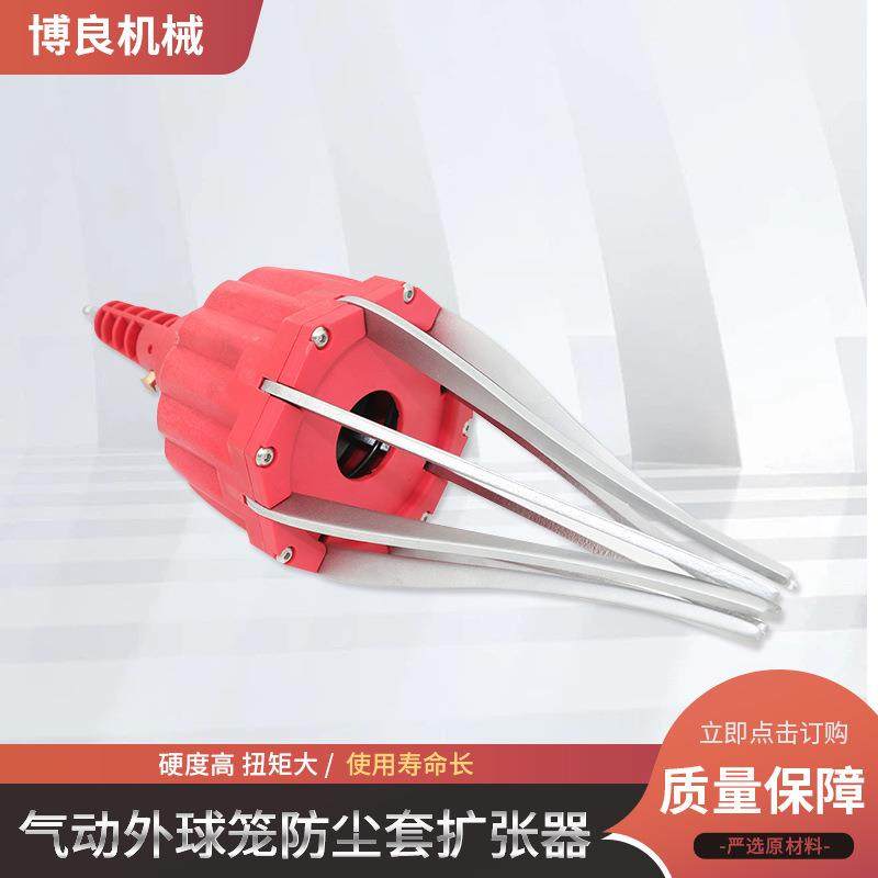 气动外球笼防尘套扩张器 外球笼防尘套拆卸安装工具 汽车保养工具