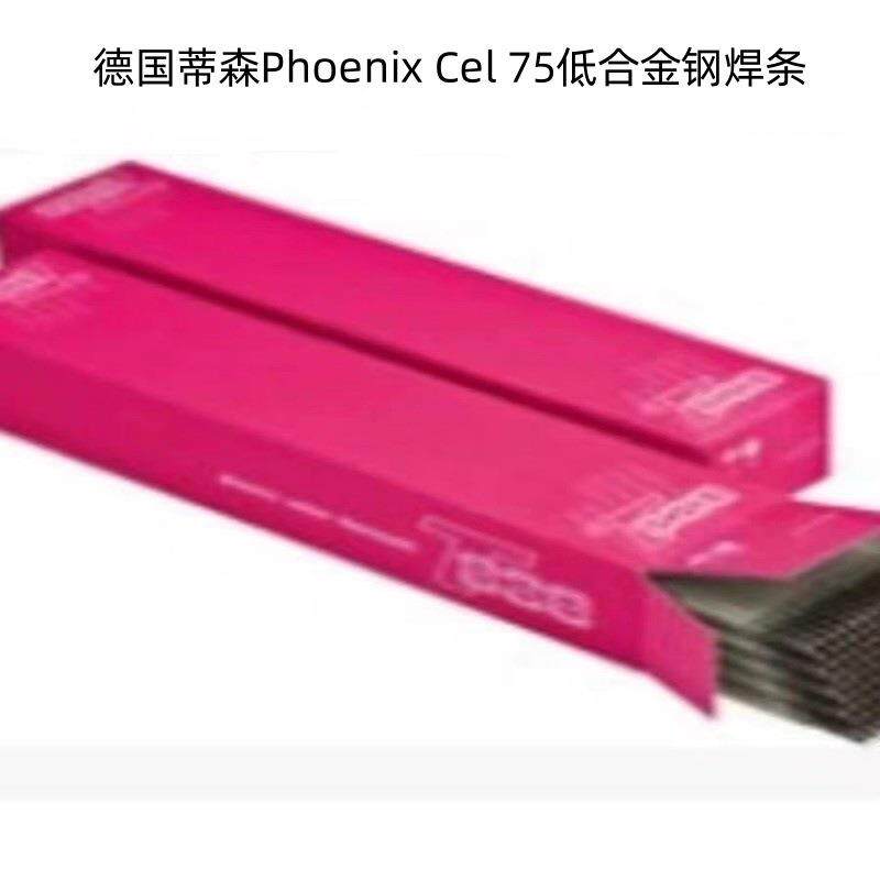 德国蒂森Phoenix Cel 75低合金钢焊条 E7010-P1管道电焊条2.5进口