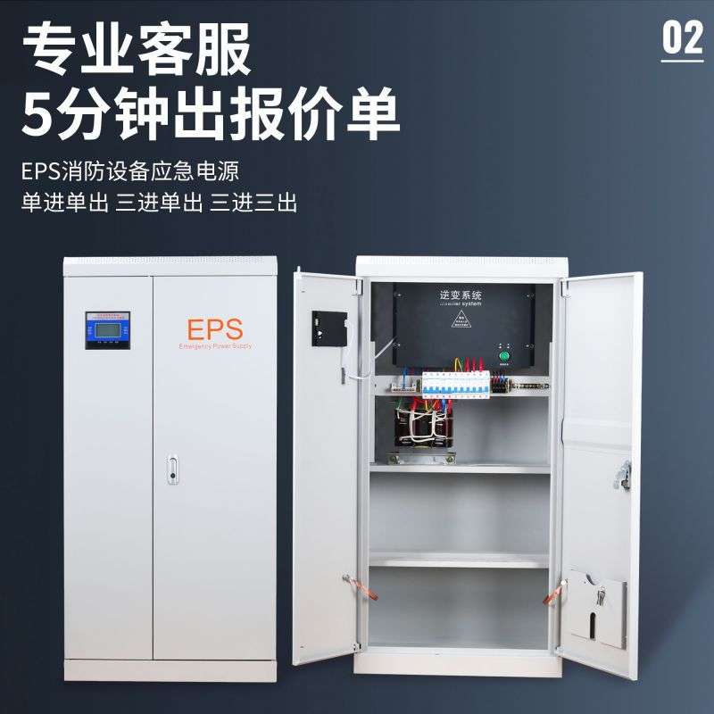 B型应急照明集中电源EPS-2-3Kva配电箱220v疏散系统CCCF智能