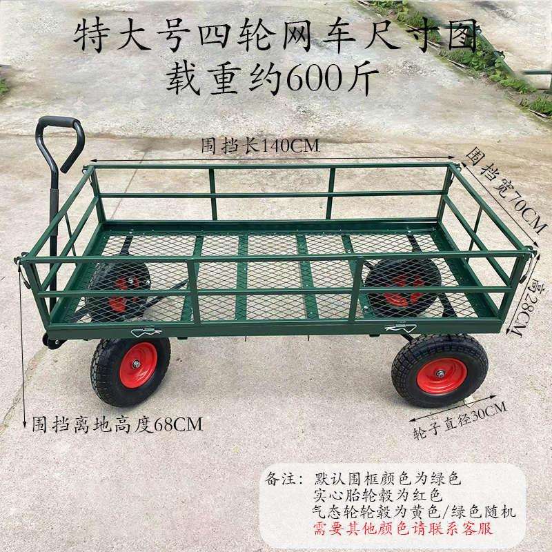 载重运货车拖车四轮网货平板车搬运车拉车家用车老虎小推车