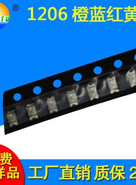 led发光二极管1206橙光贴片灯珠SMD贴片1206橙色高亮灯珠