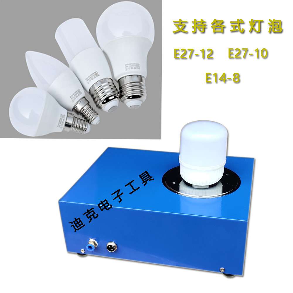 灯头机 自动感应锁 E14/B22/E27气动灯头锁紧器 球泡灯头卡紧机
