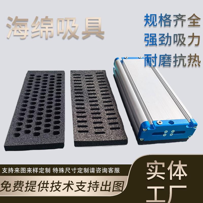 集成式真空海绵吸盘工业机械手气动无痕重载木材石板纸箱码垛吸具