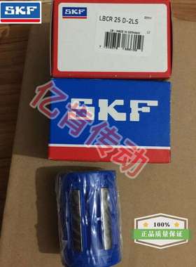 EWELLIX LBCR25D-2LS LBCR25A LB25 直线轴承 25X40X58