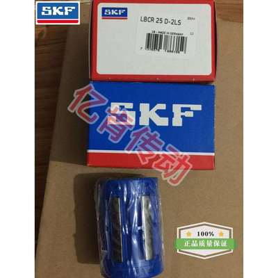 EWELLIX LBCR25D-2LS LBCR25A LB25 直线轴承 25X40X58