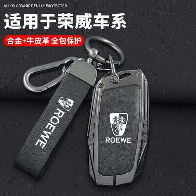 荣威i5钥匙套d7 d6 rx5max d5x M7 dmh ev汽车专用保护壳扣男女士