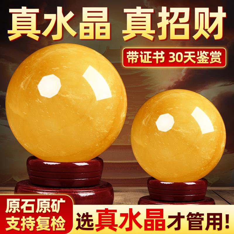 真黄色水晶球天然招财圆球高端摆件大小号做生意开业家居装饰品