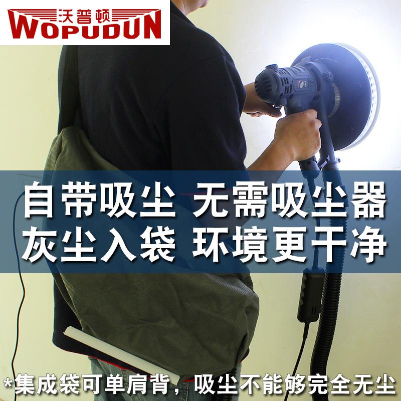 沃普顿自吸墙面打磨机腻子无尘超轻墙壁砂纸机抛光机电动磨砂轻型