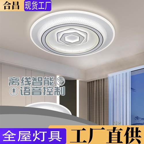 吸顶灯高级感简约超薄客厅灯护眼全屋灯具大厅主灯中山家装灯饰