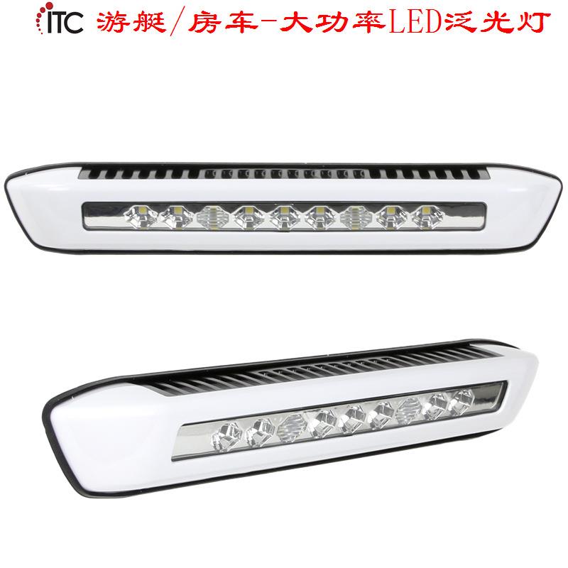 游艇灯旅居房车灯LED门廊灯,低压大功率泛光灯,白壳高亮防水壁灯