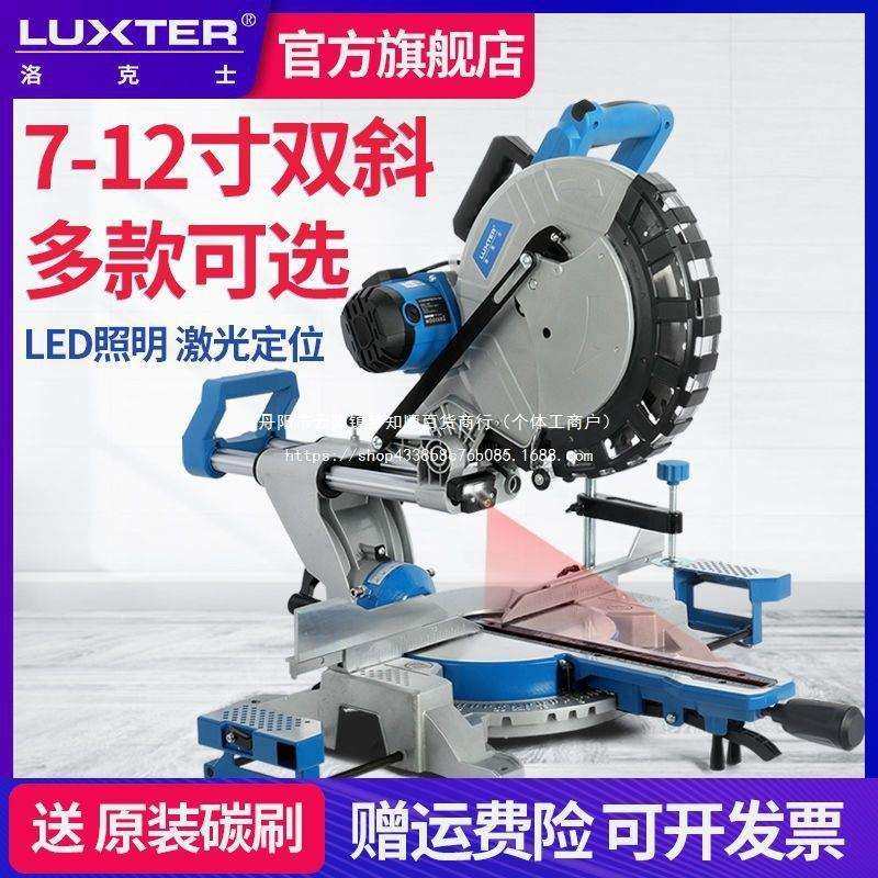 7寸8寸10寸12寸洛克士锯铝机界铝机木工切割机多功能斜切锯,智能设备,其他智能设备,淘宝优惠券,粉丝福利购,淘宝优惠卷