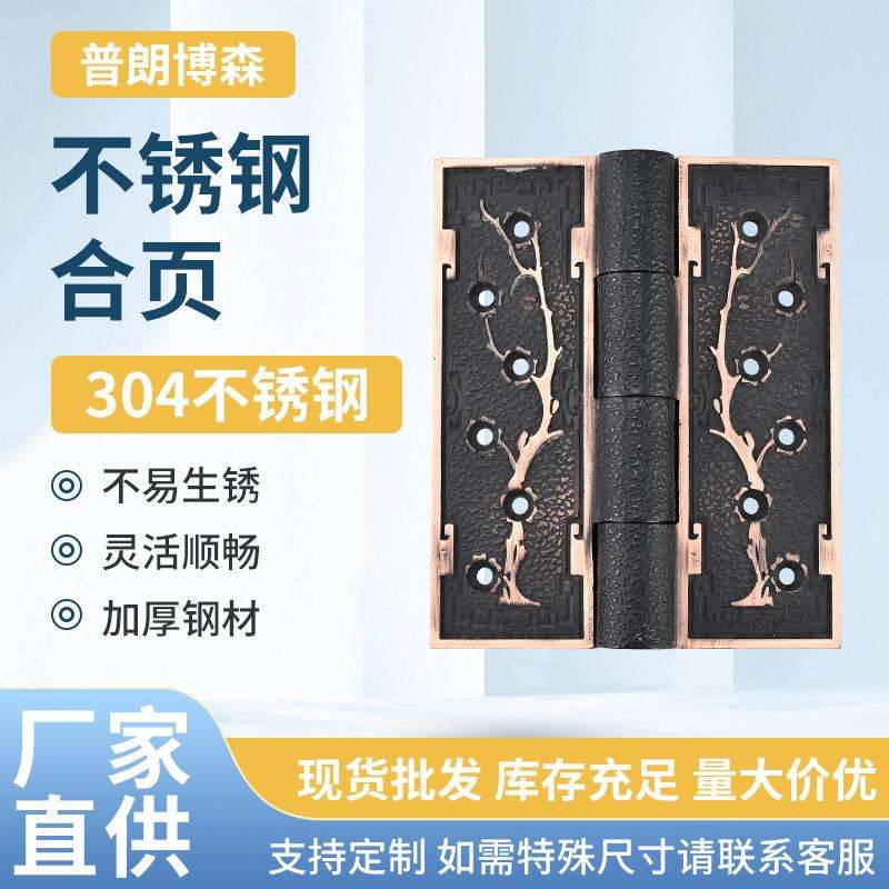 不锈钢平开合页黑色五金橱柜门窗木门折叠平开加厚静音房门合叶