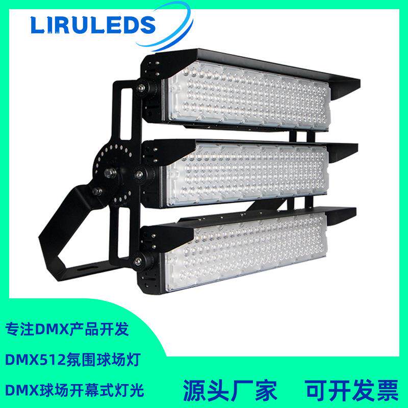 LED户外高光效模组染色RGBW山体投光灯 DMX512氛围调光750W球场灯