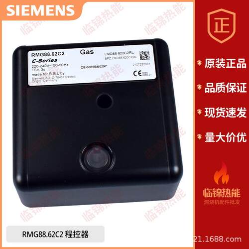 利雅路燃烧机程控器RMG88.62C2 RMG/M88.62C2 RMO88.53C2控制器