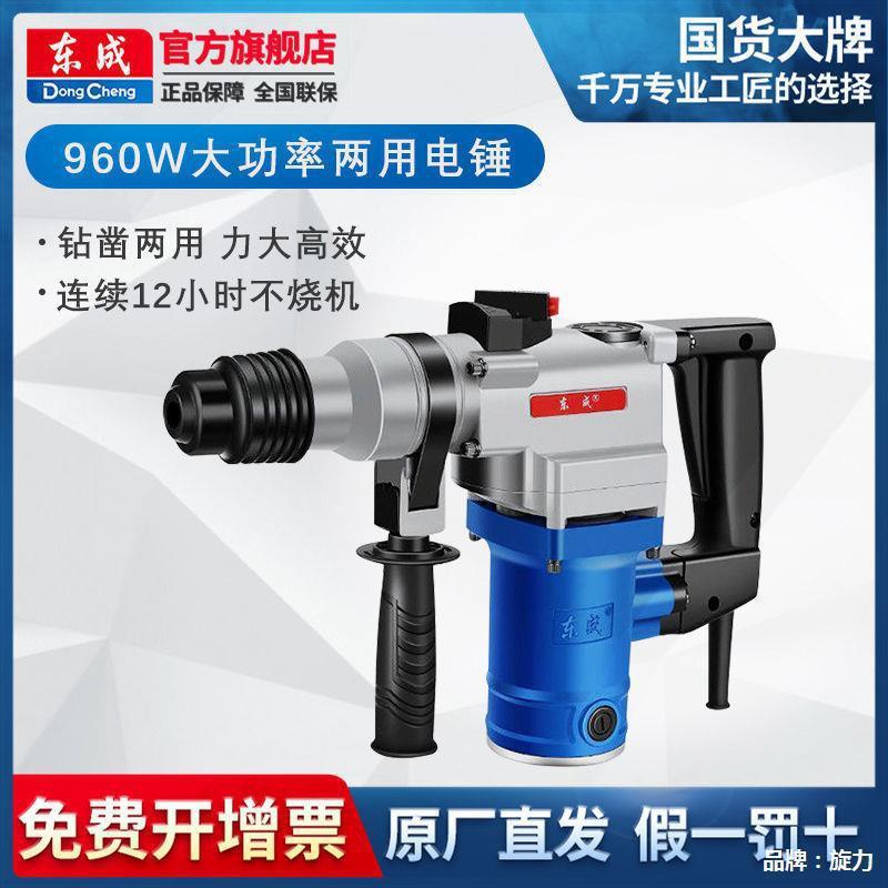 电锤电镐两用混凝土960W大功率冲击钻多功能工业级电动工具其他