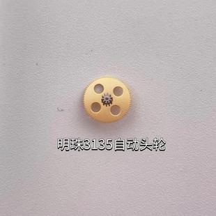 机芯配件 3135自动头轮 3135机芯自动头轮配件 自动轮