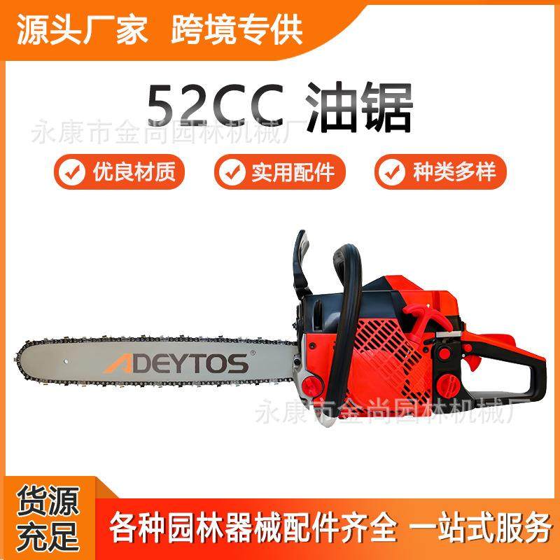 德拓大功率52cc油锯20寸导板汽油锯家用大功率伐木锯手持汽油链锯