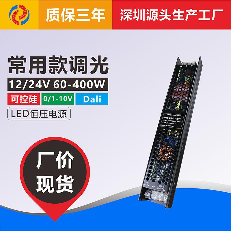 0-10v可控硅调光led恒压开关电源驱动灯带灯条灯箱110V转12v100W