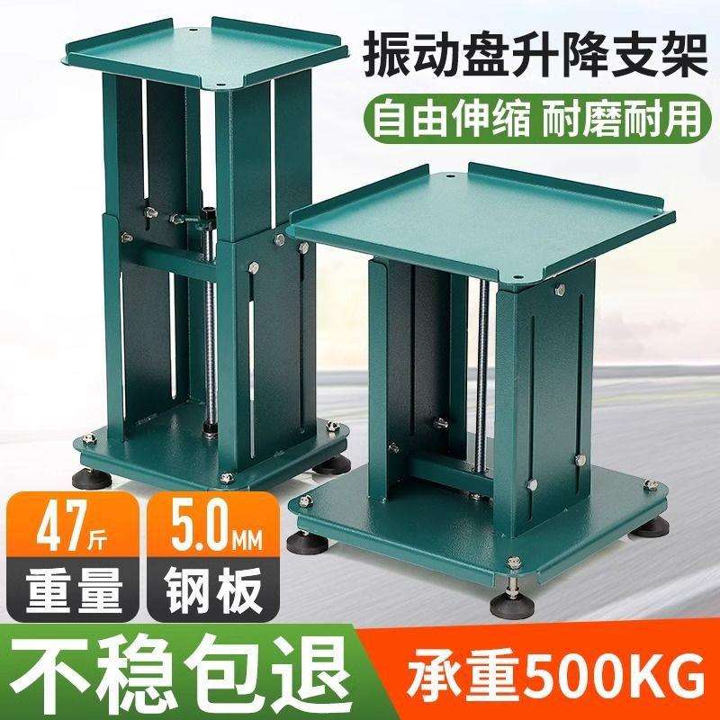振动盘新款升降支架自动化配件底座伸缩机架多功能调节架子加厚
