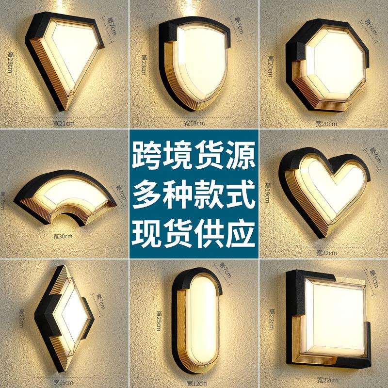 led壁灯户外庭院壁灯现代壁灯别墅外墙壁灯几何造型防水室外壁灯