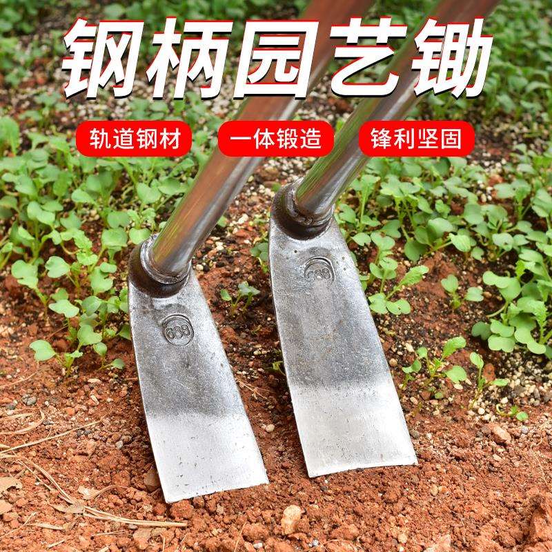 锰钢锄头种菜家用农用工具大全耕地农具种地锄草翻土松土除草神器