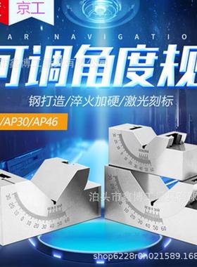 磨铣床正弦规75x35x25V型斜角度块30-60度角度垫块KP25可调角度规