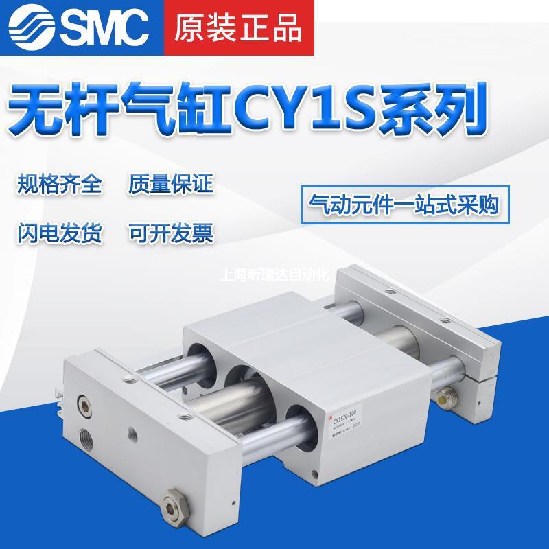 无杆气缸CY1SG/CY1S25H-100-200-300Z-400Z-500Z-600-700-800Z